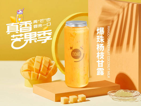yh86银河·国际茶饮加盟费多少钱